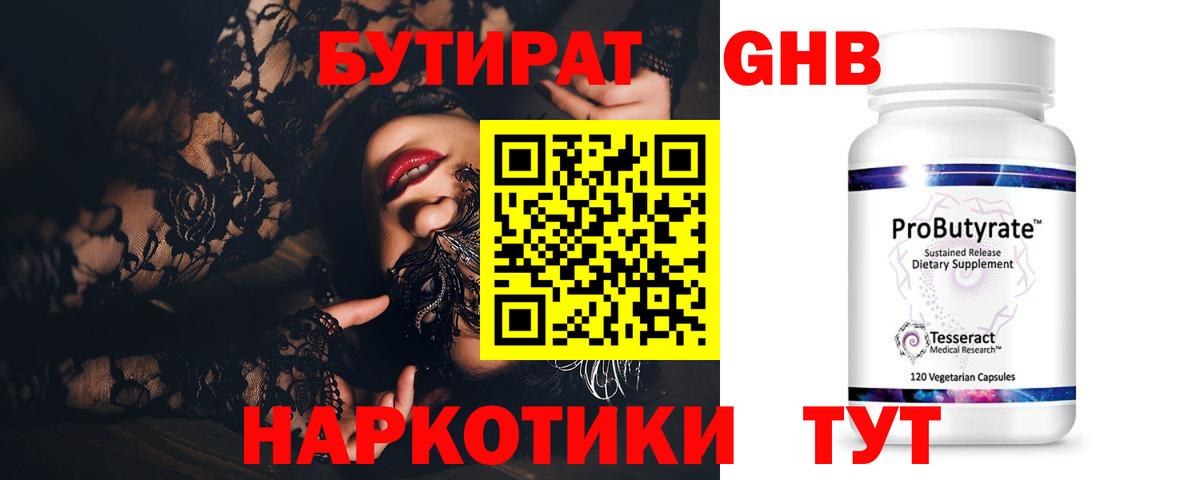 Бутират оксана  Вход с VPN  Троицк 