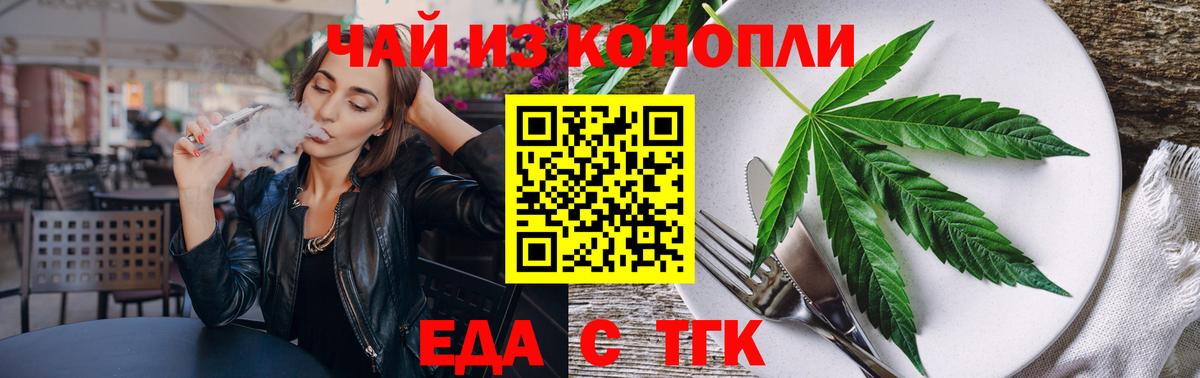 Canna-Cookies марихуана Троицк