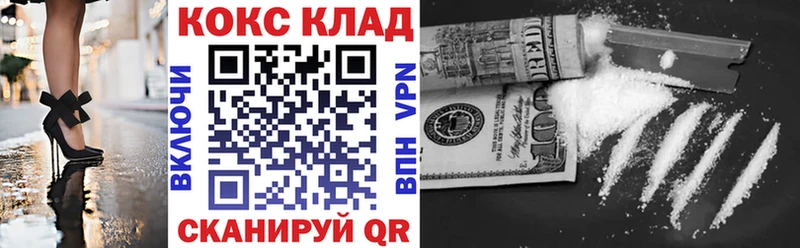 КОКАИН Колумбийский  Троицк 