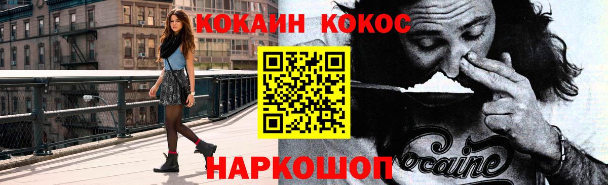 КОКАИН FishScale Троицк