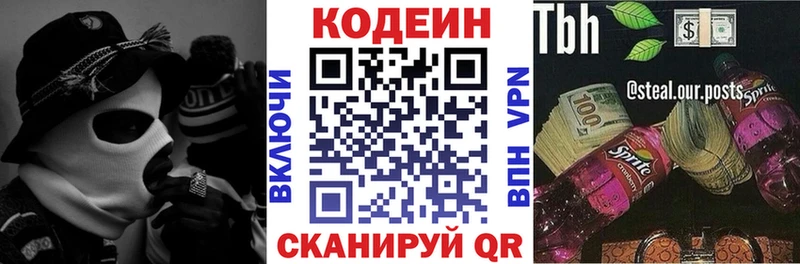 купить закладку  Троицк  Кодеиновый сироп Lean напиток Lean (лин) 