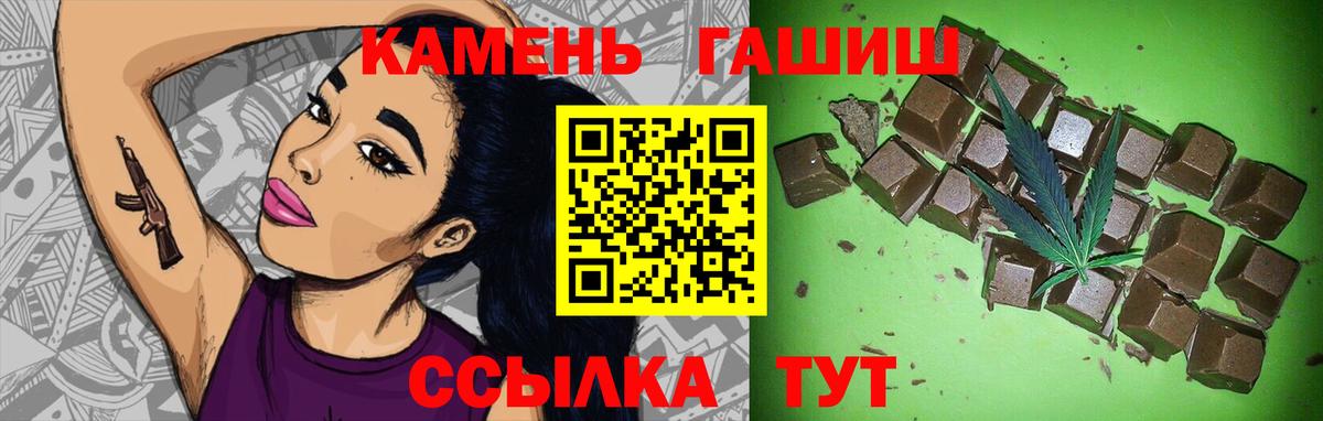 ГАШ hashish  наркота  Троицк  ГАШ Изолятор  Вход с VPN 