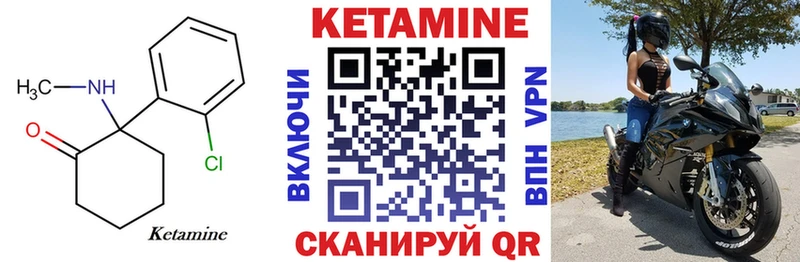 Кетамин VHQ  Троицк 