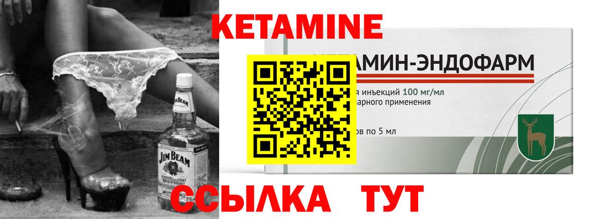 Кетамин VHQ Троицк