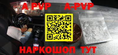 ALPHA PVP Донской