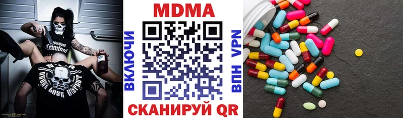 MDMA кристаллы магазин Троицк