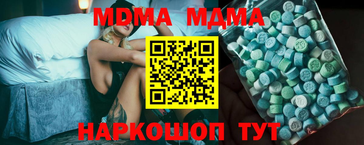 Троицк  MDMA Molly  Вход с VPN 