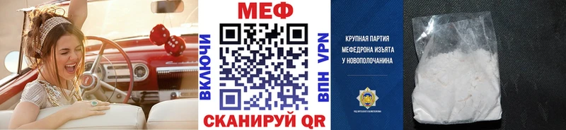 наркотики Троицк Меф мяу мяу