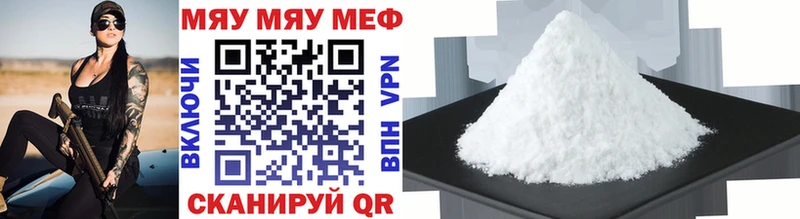 Мефедрон  Троицк