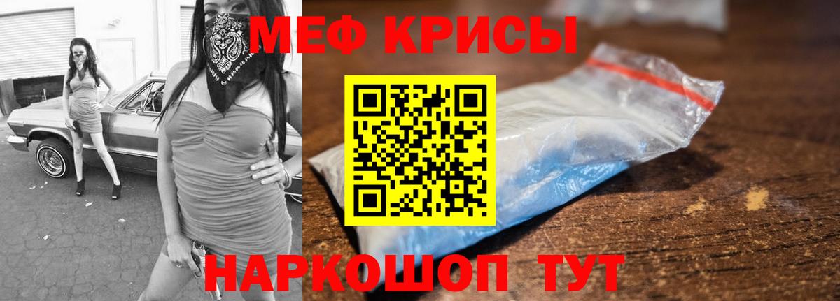 продажа наркотиков  Вход с VPN  Троицк  Меф VHQ  МЕФ мука 