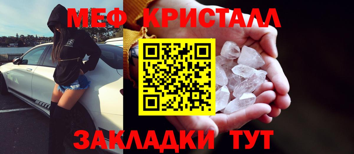МЕФ Троицк