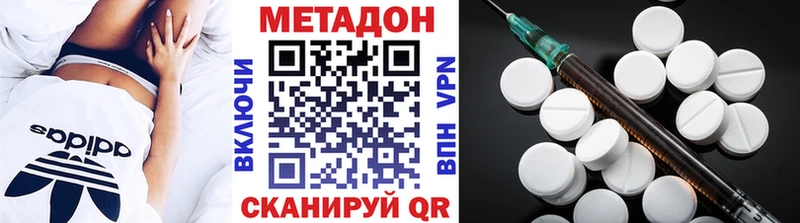 Метадон мёд  Троицк 
