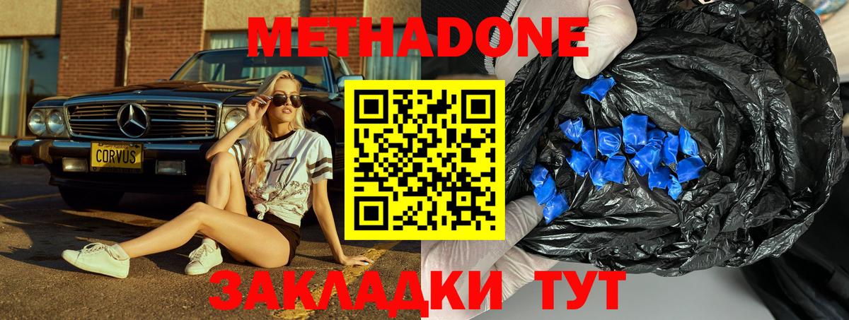 Троицк  Метадон methadone  Вход с VPN 