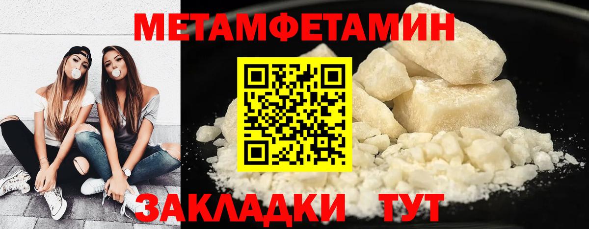 Троицк  Первитин Декстрометамфетамин 99.9%  Вход с VPN  Метамфетамин  Первитин Декстрометамфетамин 99.9% 