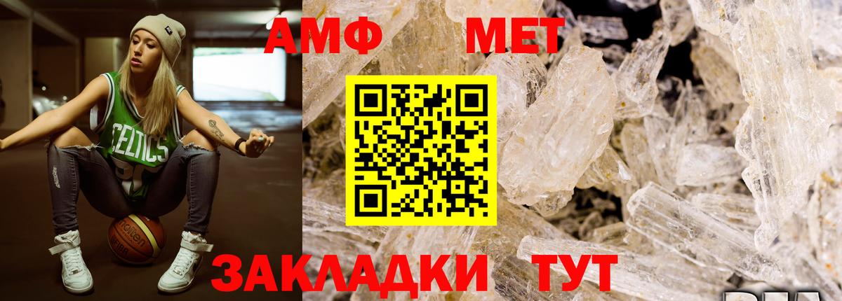 Метамфетамин Methamphetamine Троицк