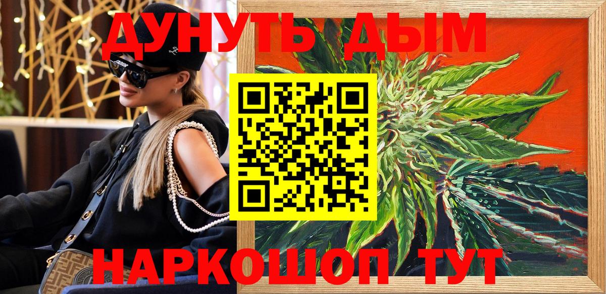 Каннабис семена Троицк
